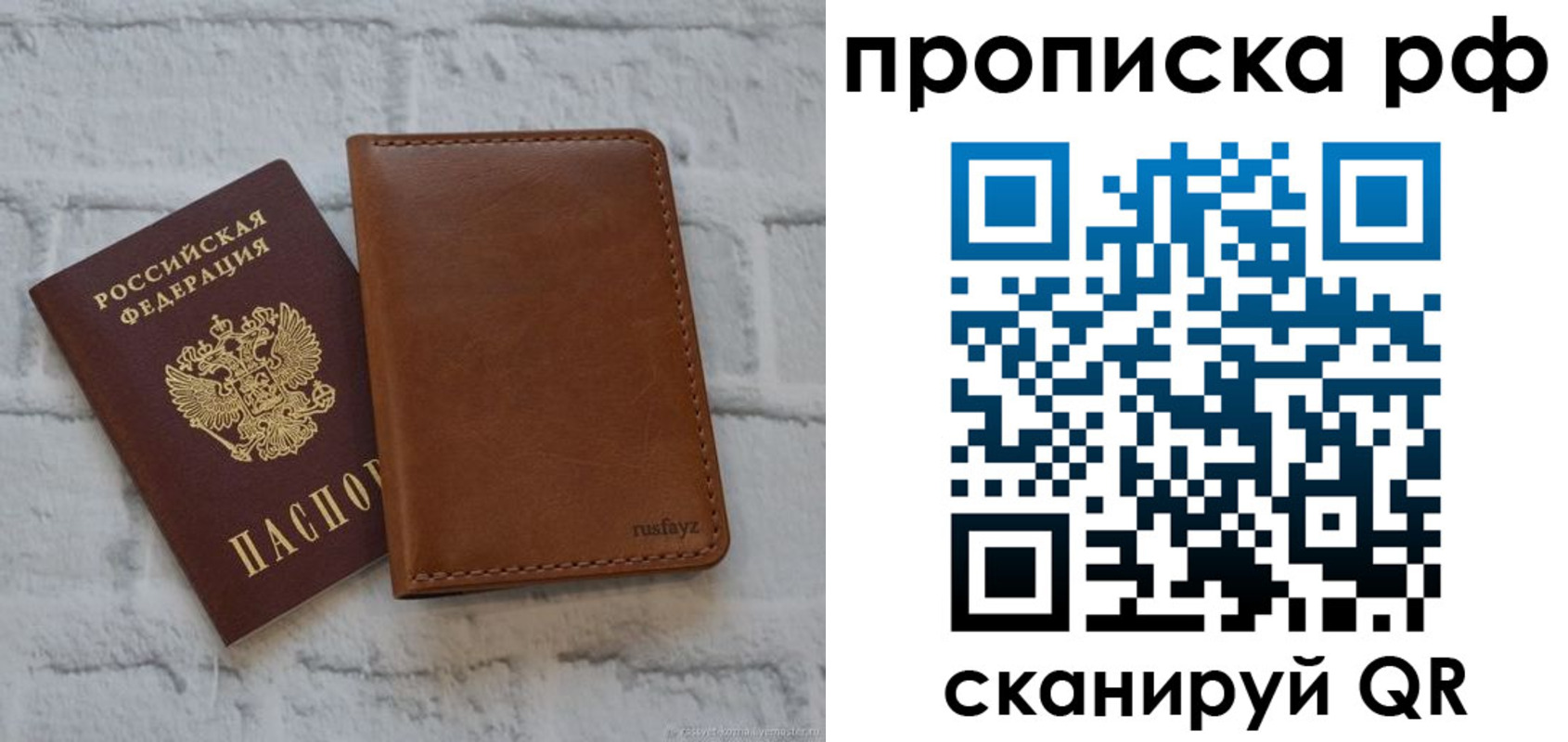 где прописаться в Краснодаре