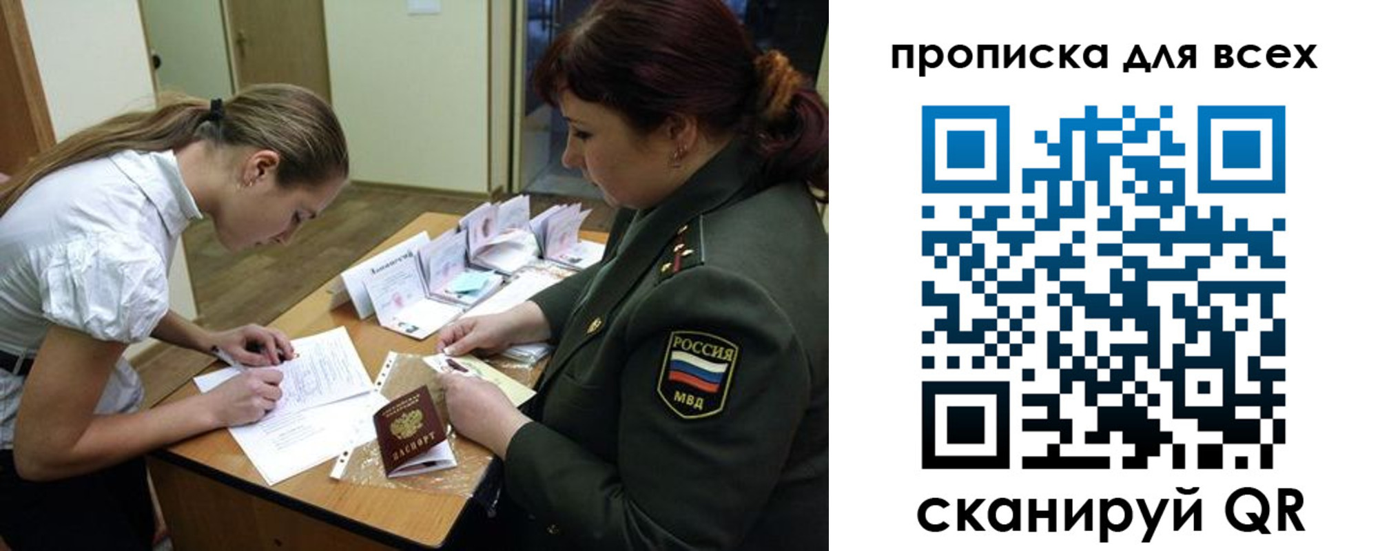 прописка гарантия в Краснодаре
