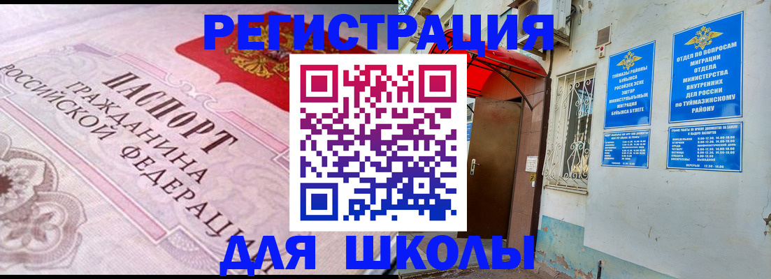 прописка иностранных граждан в Краснодаре