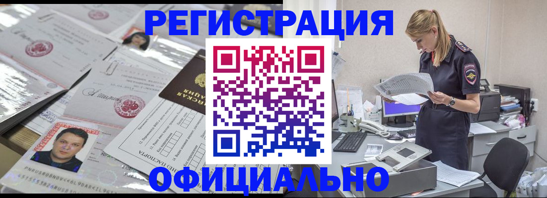 временная регистрация в Краснодаре