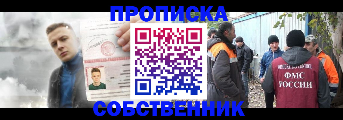 прописка для военкомата в Краснодаре