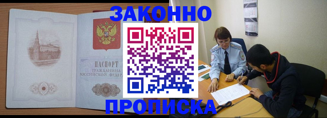 временная регистрация адрес в Краснодаре